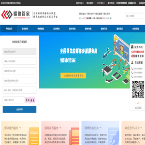 媒体管家网