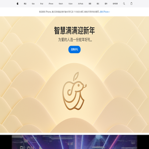 Apple