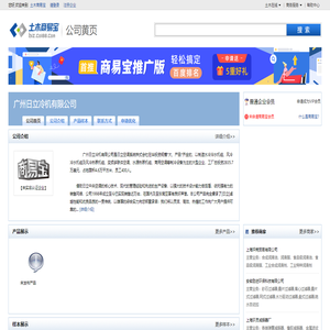 广州日立冷机有限公司