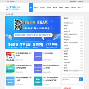 好好网