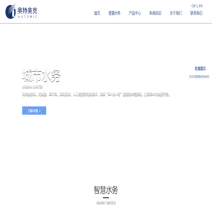 北京奥特美克科技股份有限公司