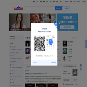 百度贴吧