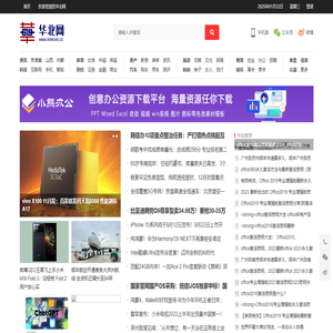 华北网