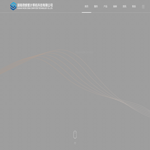 湖南微螃蟹计算机科技有限公司
