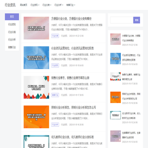 广安市民爆行业协会