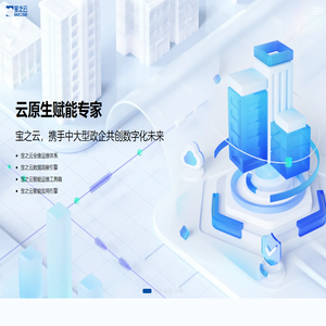 宝之云