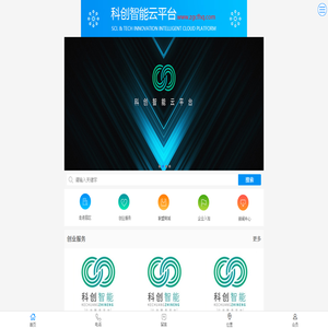 科创智能云平台