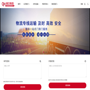 宁波物流公司