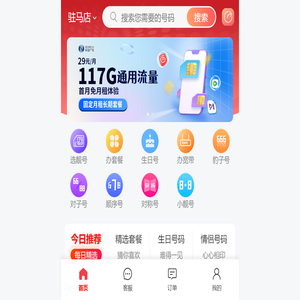 特号之家