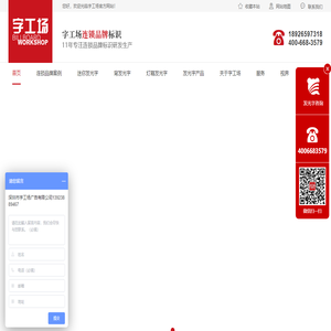 品牌连锁店发光字
