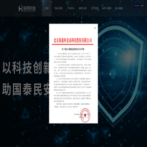 海鑫科金