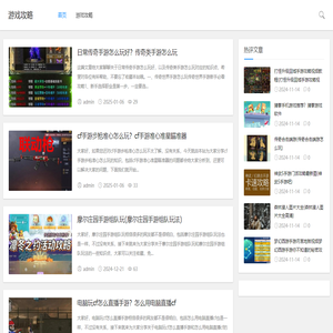 大熊攻略网