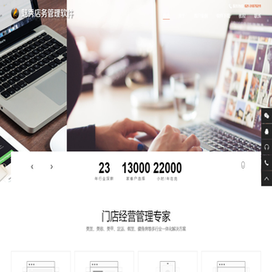 魅秀美发美容美甲管理软件官网