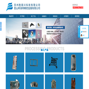 昆山CNC加工,昆山CNC,昆山希洛特精密金属有限公司