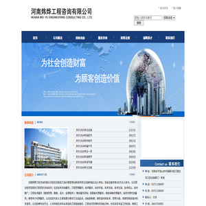 河南炜烨工程咨询有限公司