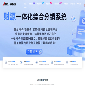 财源号卡官方网站