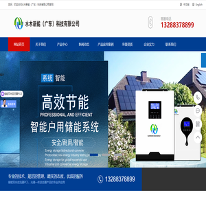 储能变流器PCS