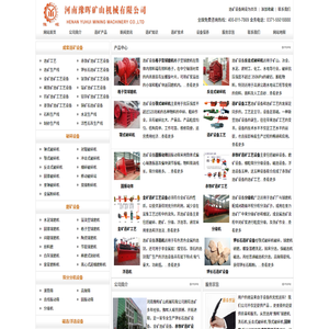 选矿设备
