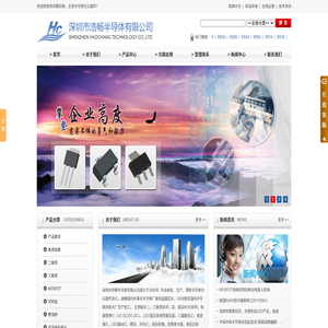 深圳市浩畅半导体有限公司