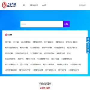 喷雾干燥机