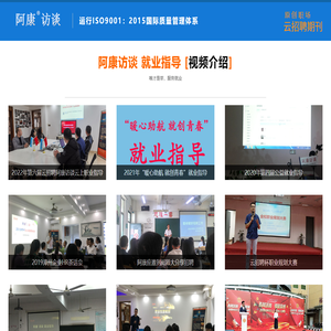 阿康访谈