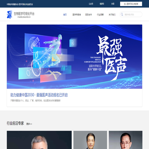发现医学的美
