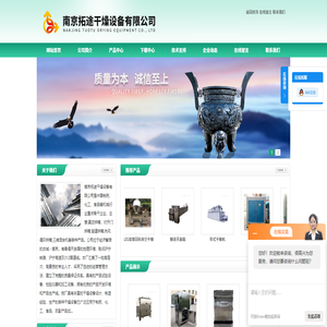 防爆低温真空烘箱