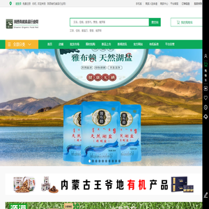 陕西有机食品行业网