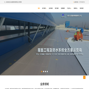 北京山拓建材有限责任公司