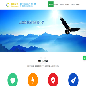 天津鑫浪涂料有限公司