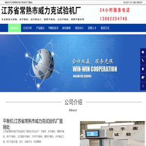 动平衡机