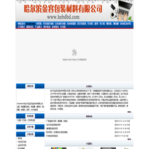 15004648300哈尔滨打包带
