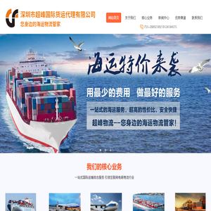 超峰国际
