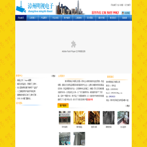 漳州安防,漳州监控,漳州楼宇对讲,漳州智能化,漳州监控安装