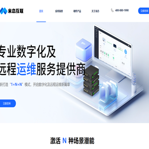 米态互联