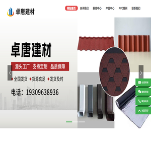广德卓唐实业有限公司