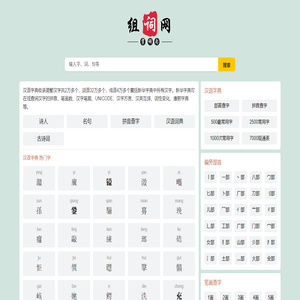 新华字典