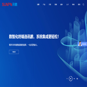 智慧公厕
