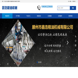 石磨加工成套设备