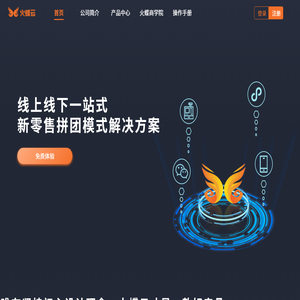 火蝶云