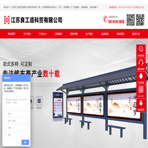 江苏良工造科贸有限公司