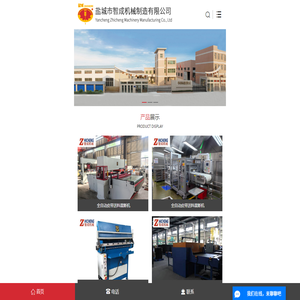 全自动裁断机