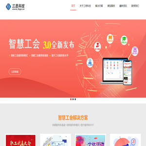 三思科技