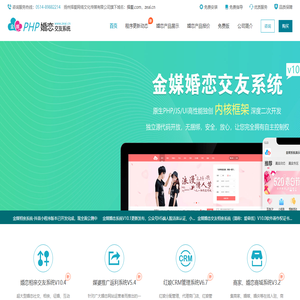 交友系统