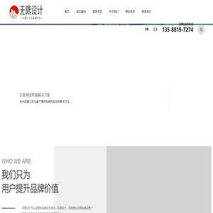 杭州品宣电子商务有限公司（无限设计）