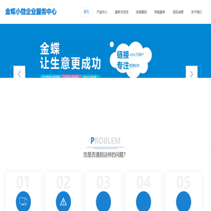 金蝶KIS财务软件,金蝶云星辰,精斗云会计,精斗云进销存软件,ERP软件SaaS服务
