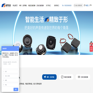 泰州福声电子科技有限公司