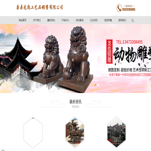 唐县龙彪工艺品销售有限公司