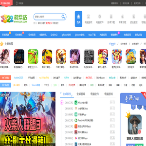 3322软件下载站