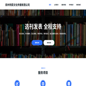 期刊论文发表
